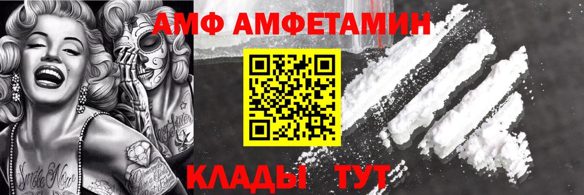 АМФЕТАМИН 97%  Амфетамин  Ивантеевка  Вход с VPN 