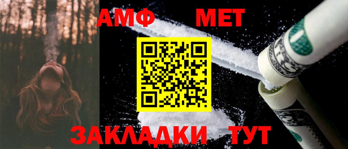 Амфетамин 97% Ивантеевка