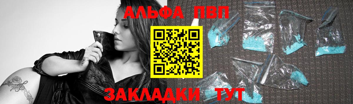 A PVP кристаллы  А ПВП крисы CK  Вход с VPN  Ивантеевка  APVP кристаллы 