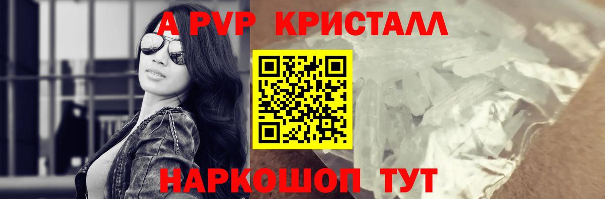 Alpha-PVP СК КРИС Ивантеевка