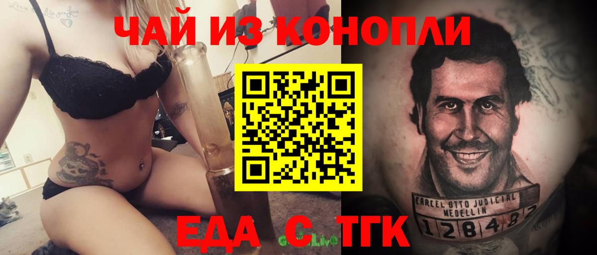 Cannafood конопля  Вход с VPN  Ивантеевка 