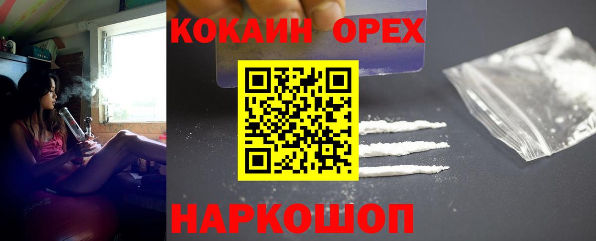 Кокаин Columbia  Cocaine Перу  Вход с VPN  Ивантеевка 
