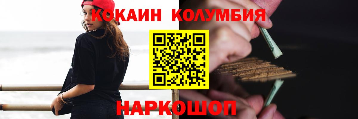 COCAIN 98% Ивантеевка
