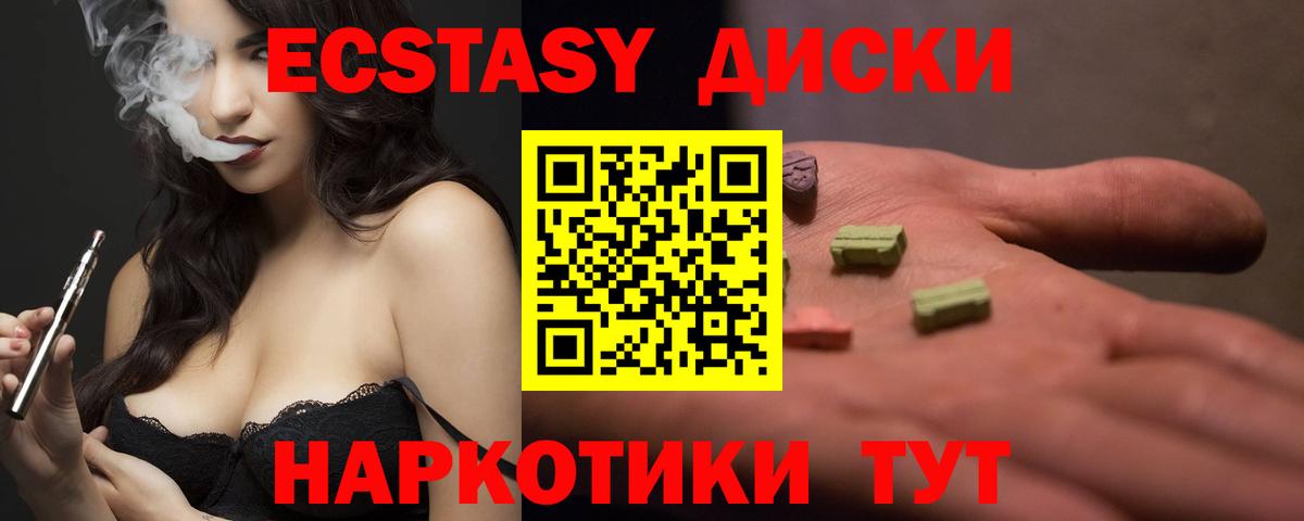 ЭКСТАЗИ 300 mg  Экстази  Экстази Cube  Ивантеевка  Вход с VPN 