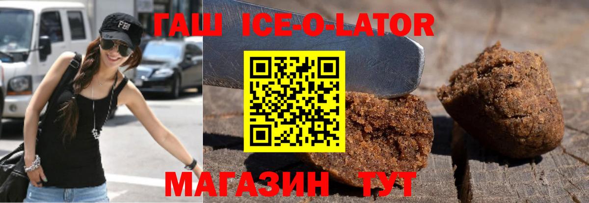Гашиш убойный  ГАШИШ индика сатива  Вход с VPN  Ивантеевка 