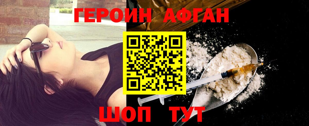 ГЕРОИН  ГЕРОИН VHQ  Вход с VPN  Ивантеевка 