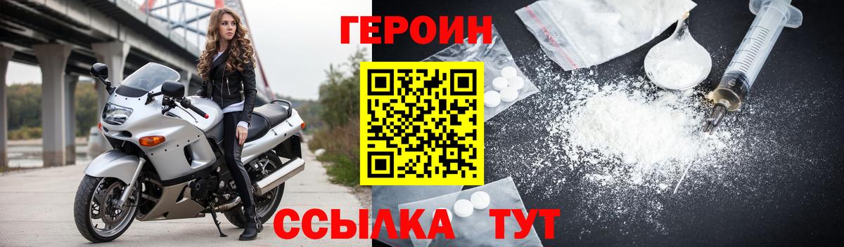 ГЕРОИН Афган Ивантеевка