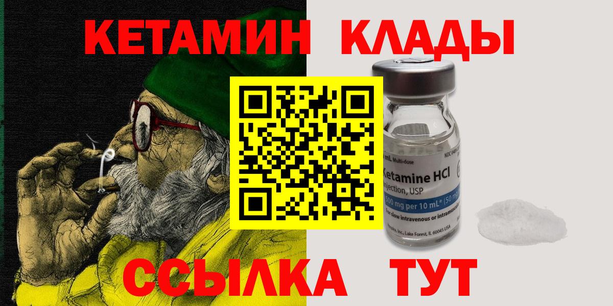 Кетамин VHQ  КЕТАМИН VHQ  Ивантеевка  Вход с VPN 