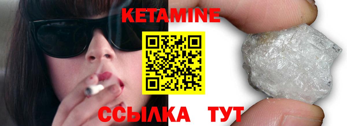 Кетамин ketamine Ивантеевка