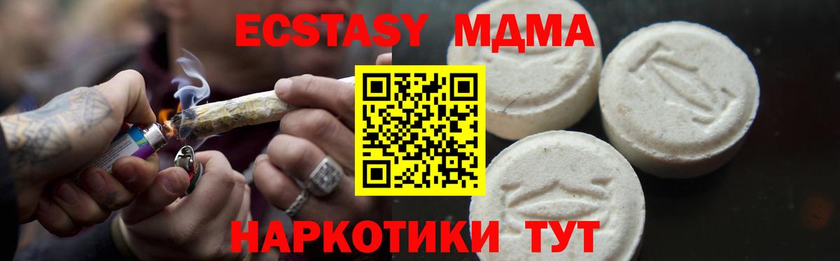 Ивантеевка  MDMA crystal  Вход с VPN 