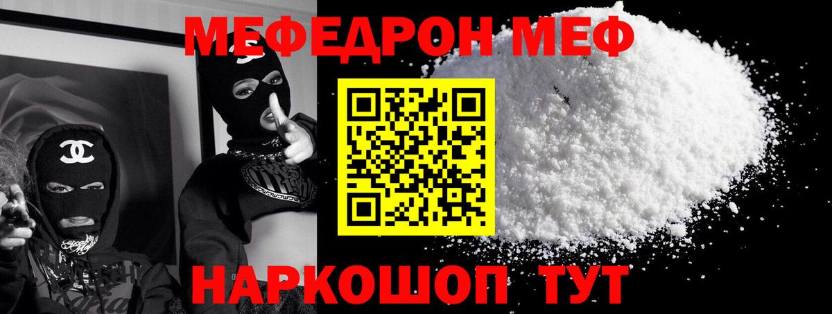 МЕФ  Ивантеевка