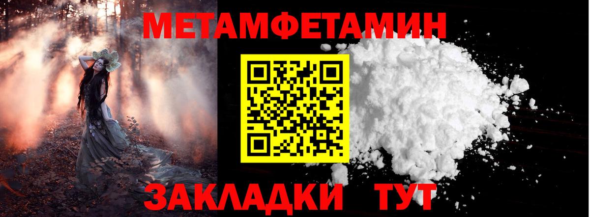 Метамфетамин кристалл Ивантеевка