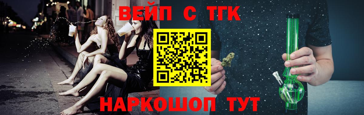 Дистиллят ТГК THC oil Ивантеевка