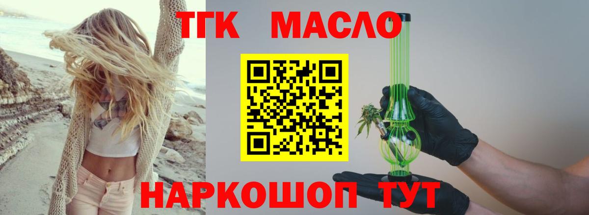 Ивантеевка  ТГК вейп  Дистиллят ТГК гашишное масло  наркотики  Вход с VPN 