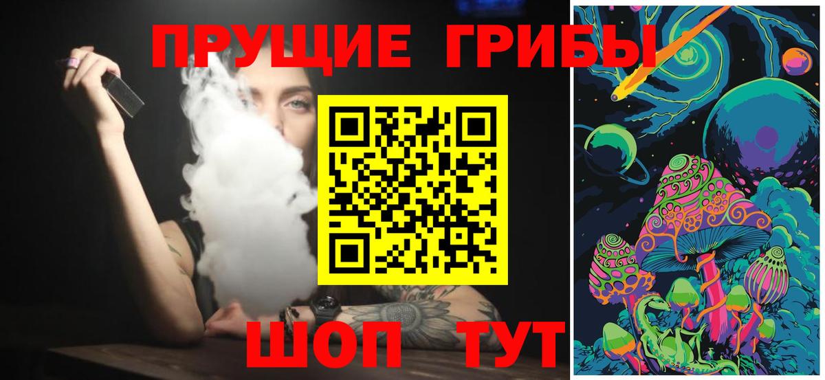Ивантеевка  Галлюциногенные грибы Psilocybine cubensis  где купить   Вход с VPN 