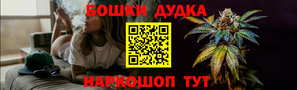 Марихуана THC 21%  Шишки марихуана конопля  Шишки марихуана сатива  Вход с VPN  Ивантеевка 